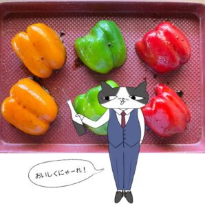 簡単パプリカレシピ